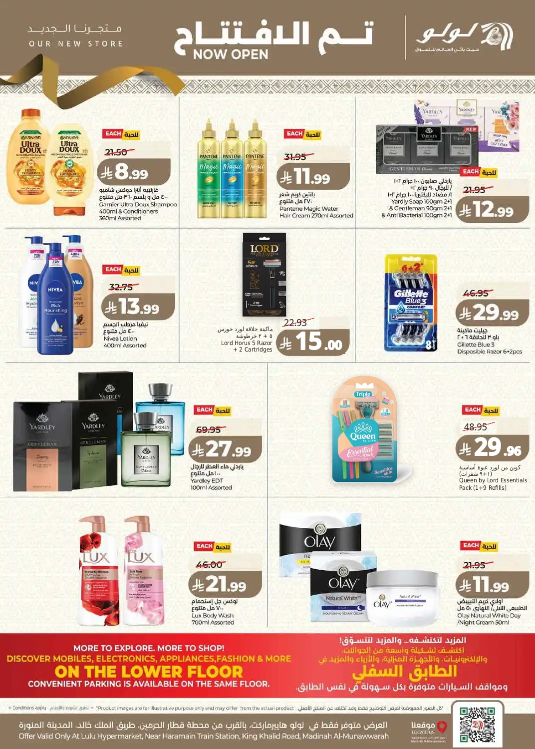 LuLu promotional leaflet
